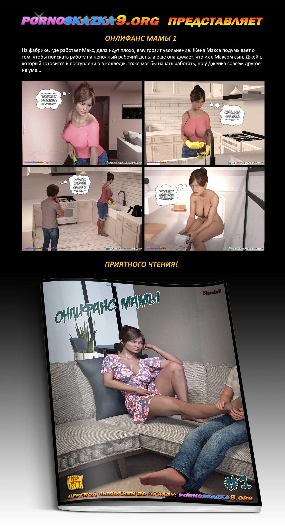 Перевод: DeDkA